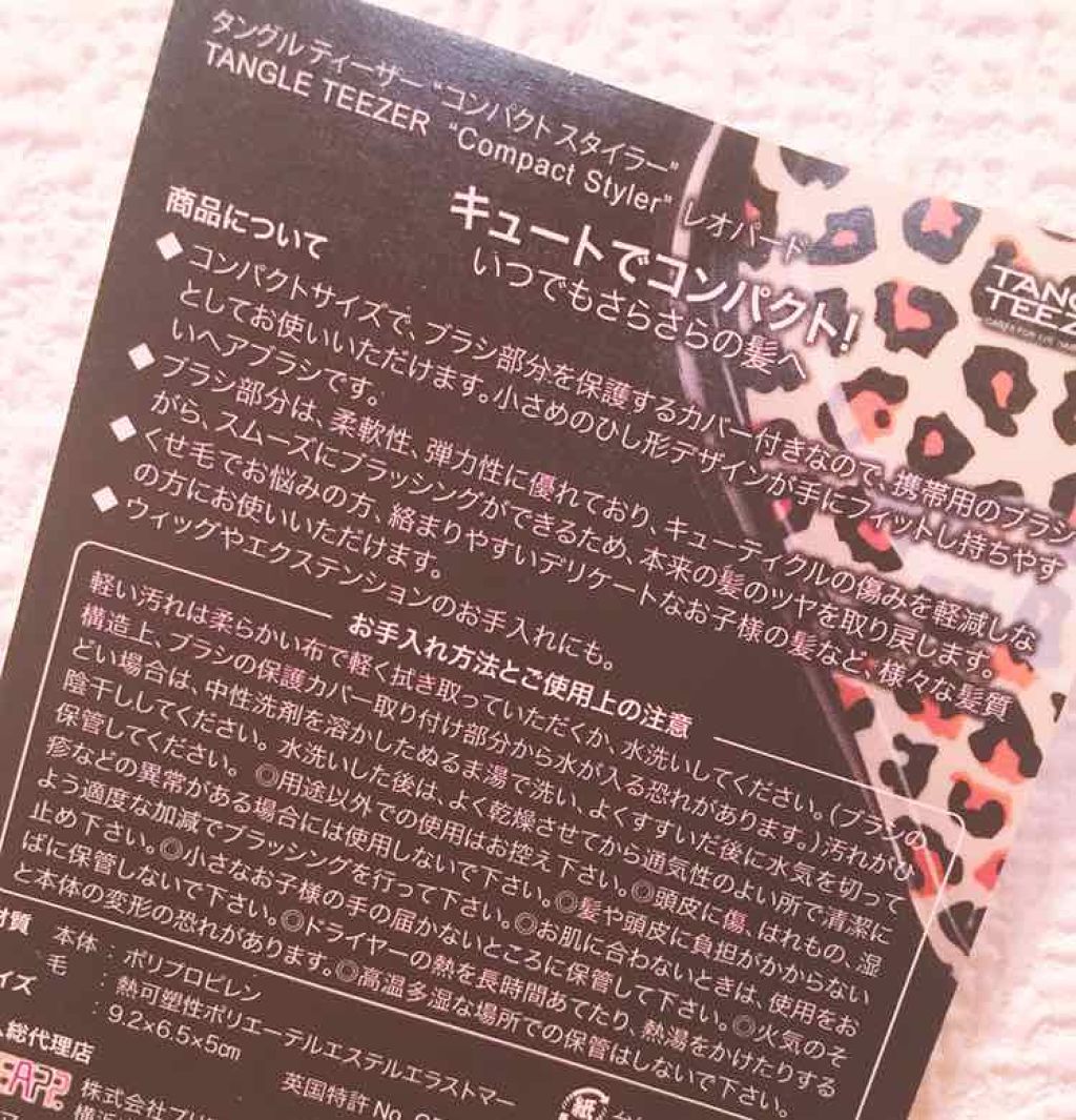 コンパクトスタイラー レオパード/TANGLE TEEZER/ヘアブラシを使ったクチコミ（3枚目）