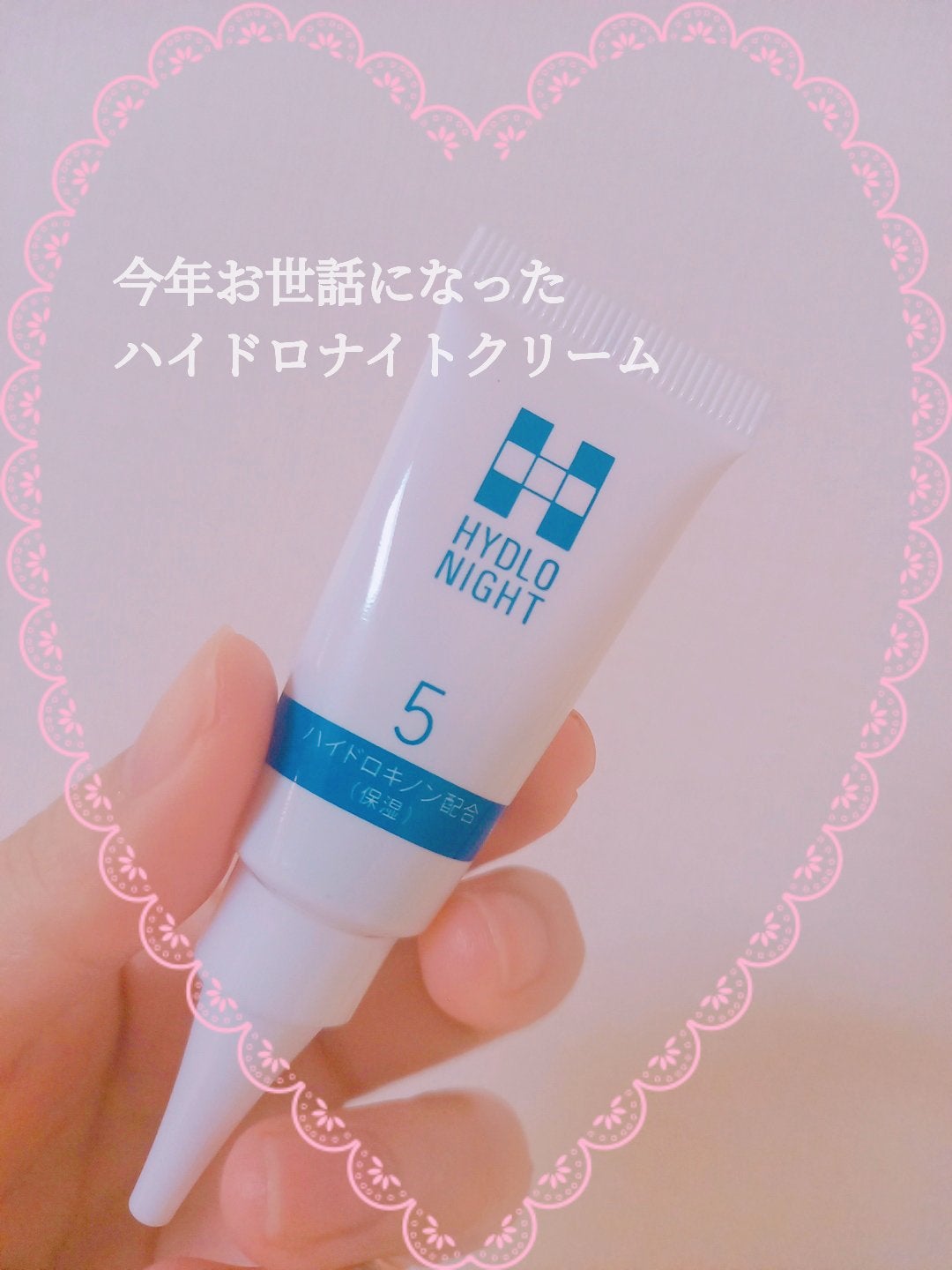 ハイドロナイト/ブレーンコスモス/フェイスクリームを使ったクチコミ(1枚目)