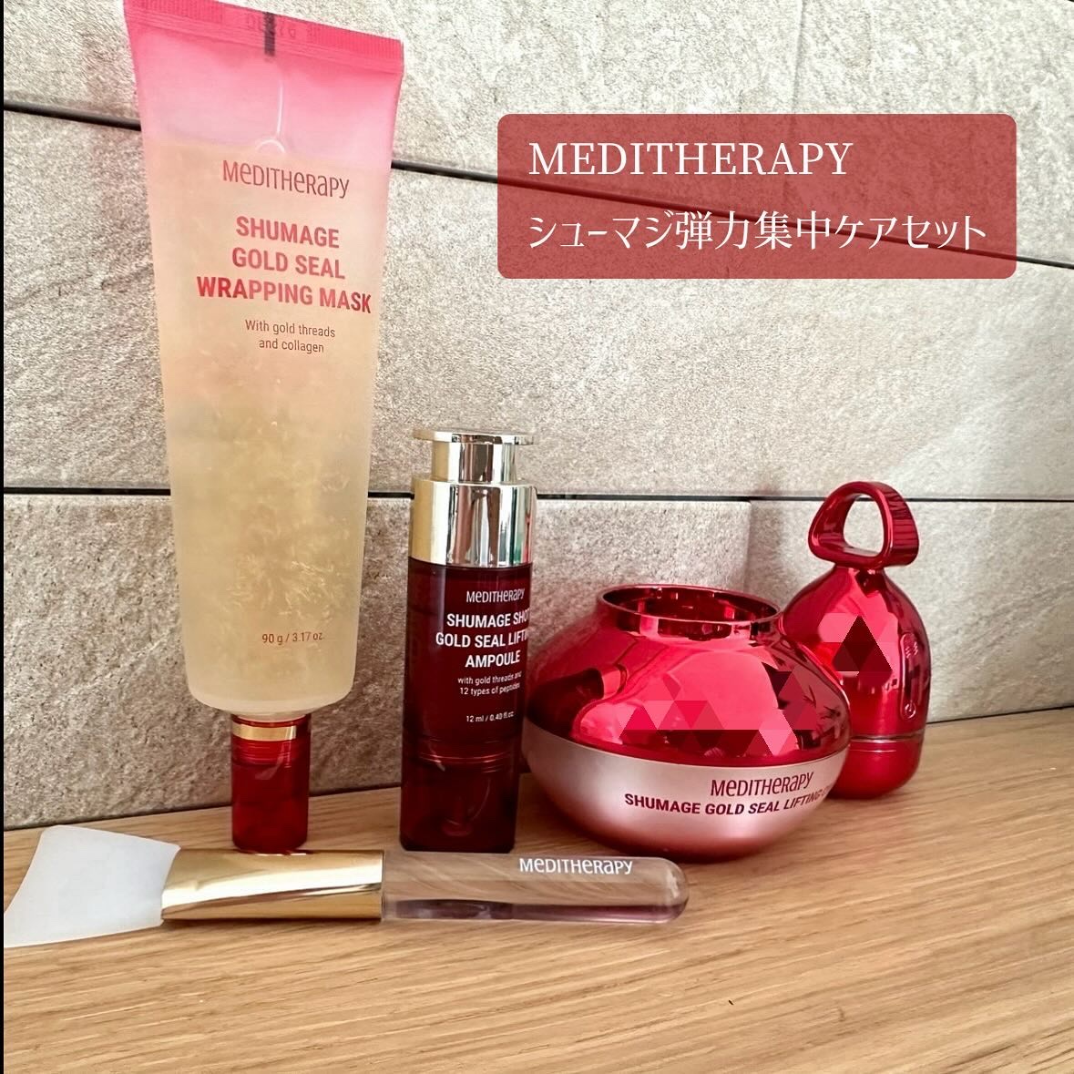 シューマジゴールド糸リフティングクリーム+EMS美顔器/MEDITHERAPY/フェイスクリームを使ったクチコミ（2枚目）