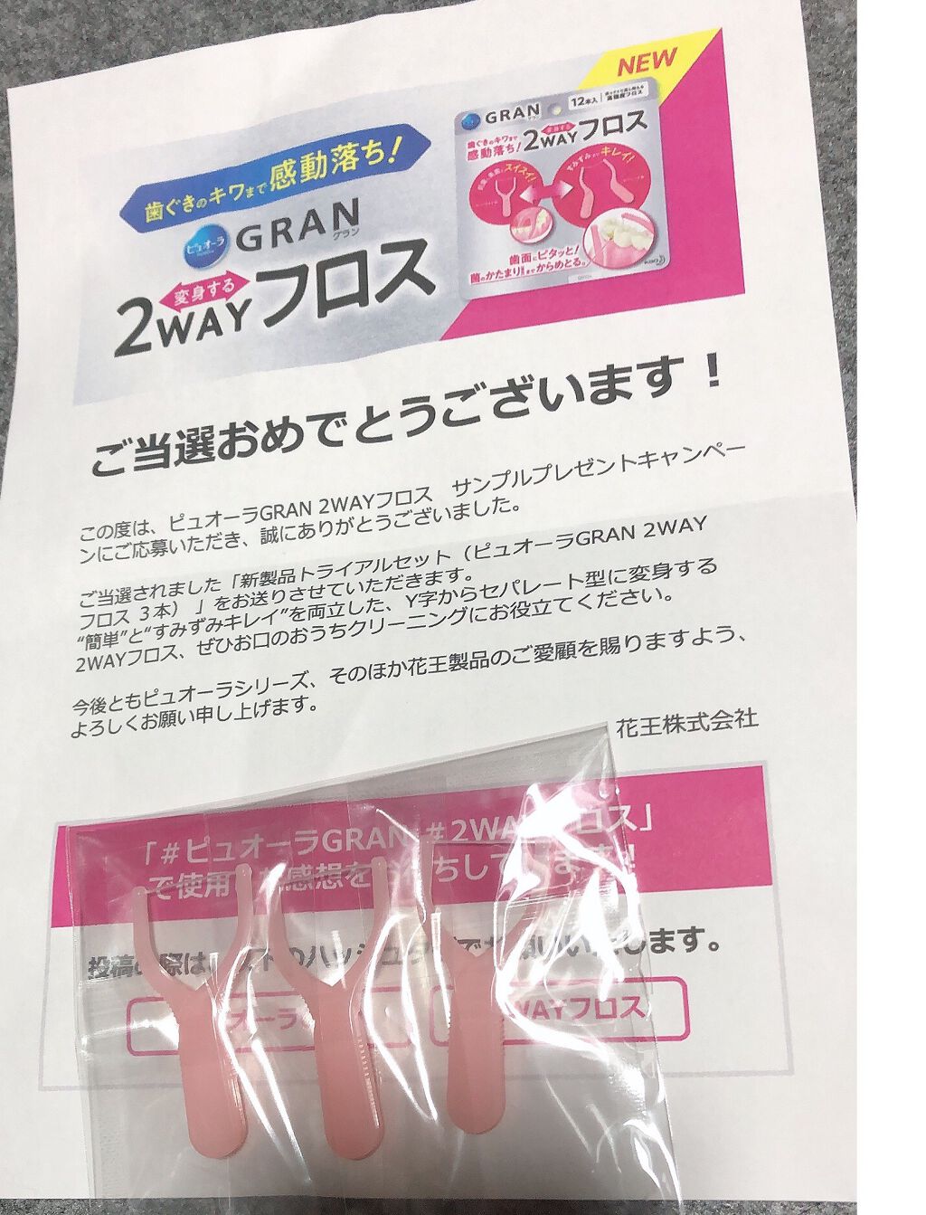 ピュオーラGRAN 2WAYフロス/ピュオーラ/デンタルフロス・歯間ブラシを使ったクチコミ(2枚目)