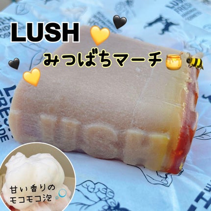 みつばちマーチ/ラッシュ/ボディ石鹸を使ったクチコミ(1枚目)