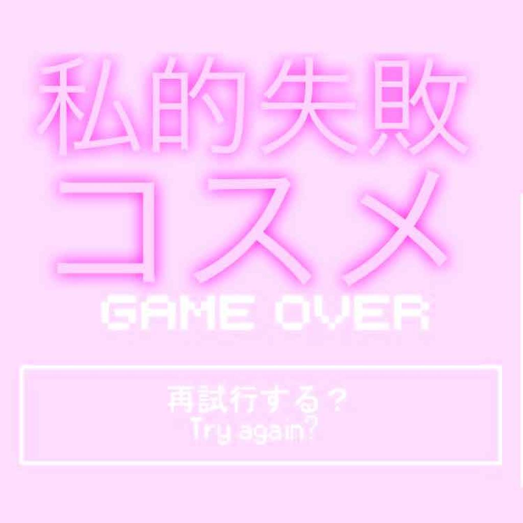 リップティントシロップ/キャンメイク/リップティントを使ったクチコミ(1枚目)