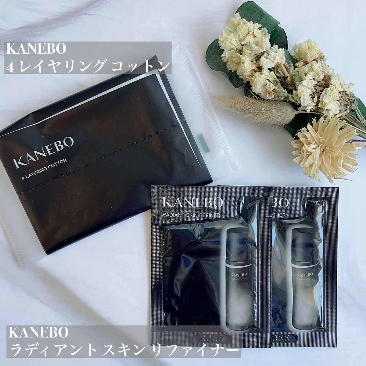 4　レイヤリング　コットン/KANEBO/コットンを使ったクチコミ（1枚目）