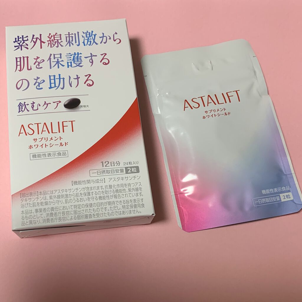 アスタリフト サプリメント ホワイトシールド/アスタリフト/美容サプリメントを使ったクチコミ（2枚目）