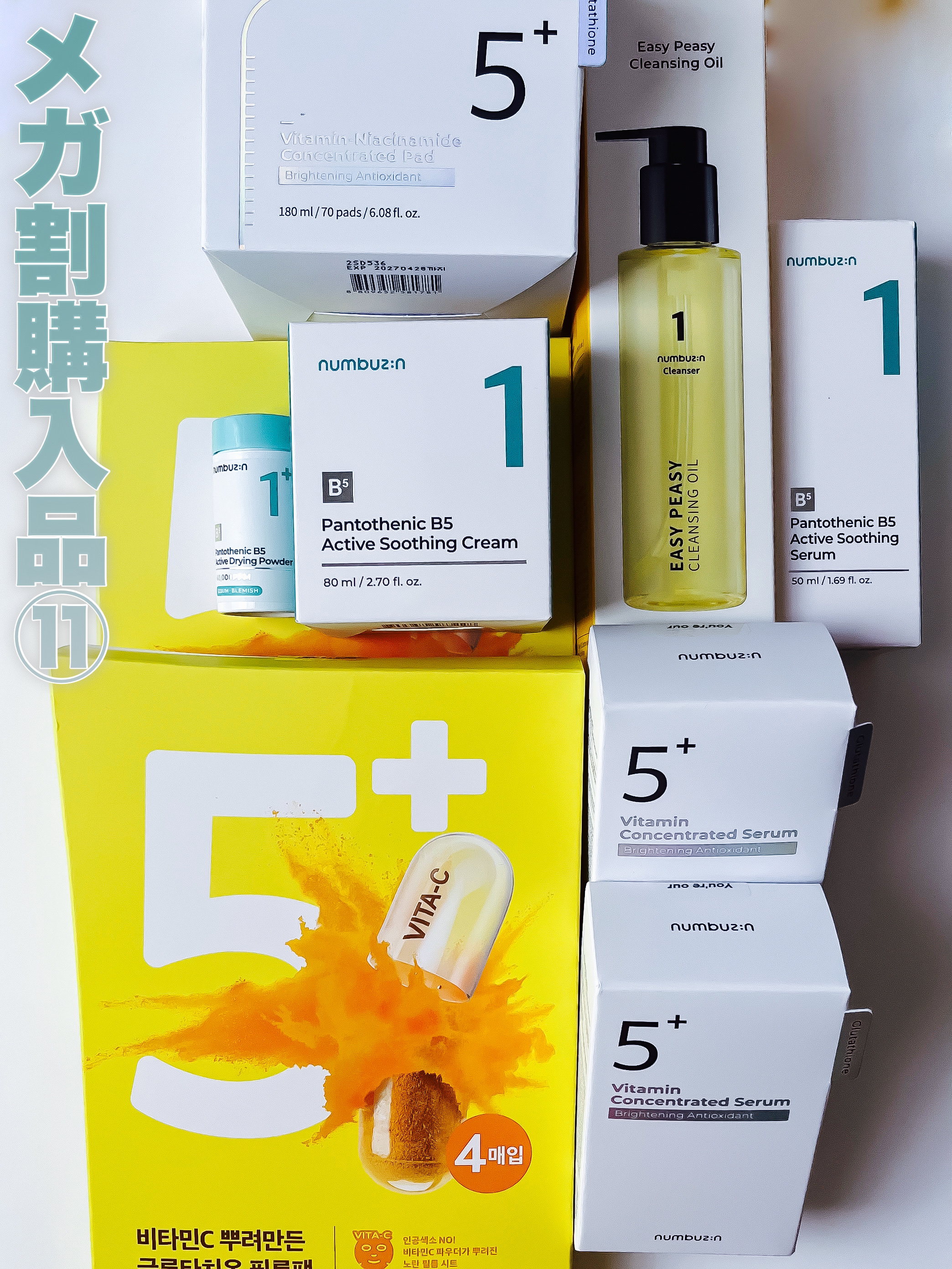 1番 さっぱりすっきりクレンジングオイル/numbuzin/オイルクレンジングを使ったクチコミ（1枚目）