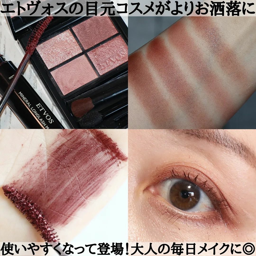 ミネラルロングラッシュマスカラ/エトヴォス/マスカラを使ったクチコミ（3枚目）