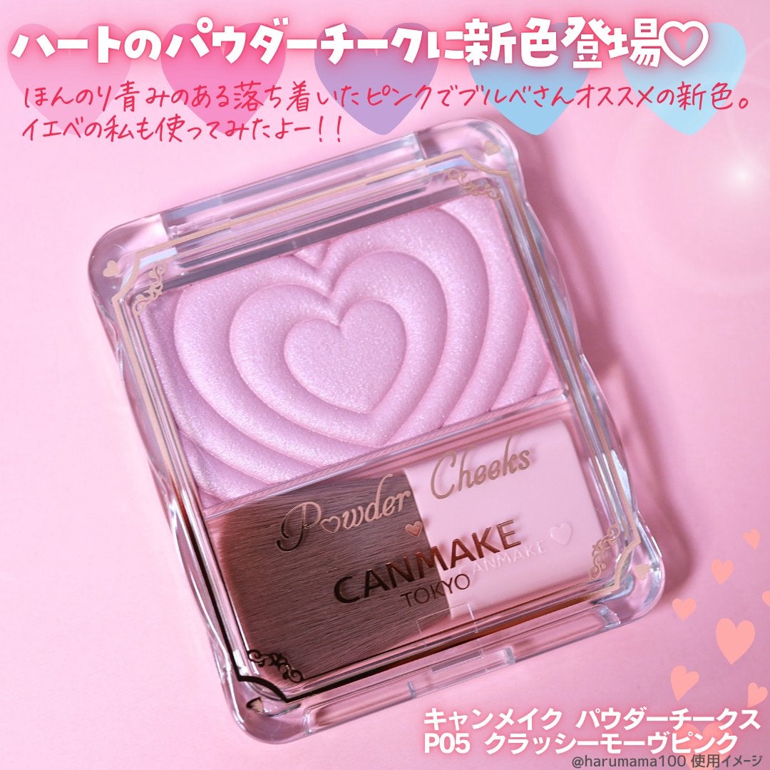 パウダーチークス/キャンメイク/パウダーチークを使ったクチコミ(2枚目)