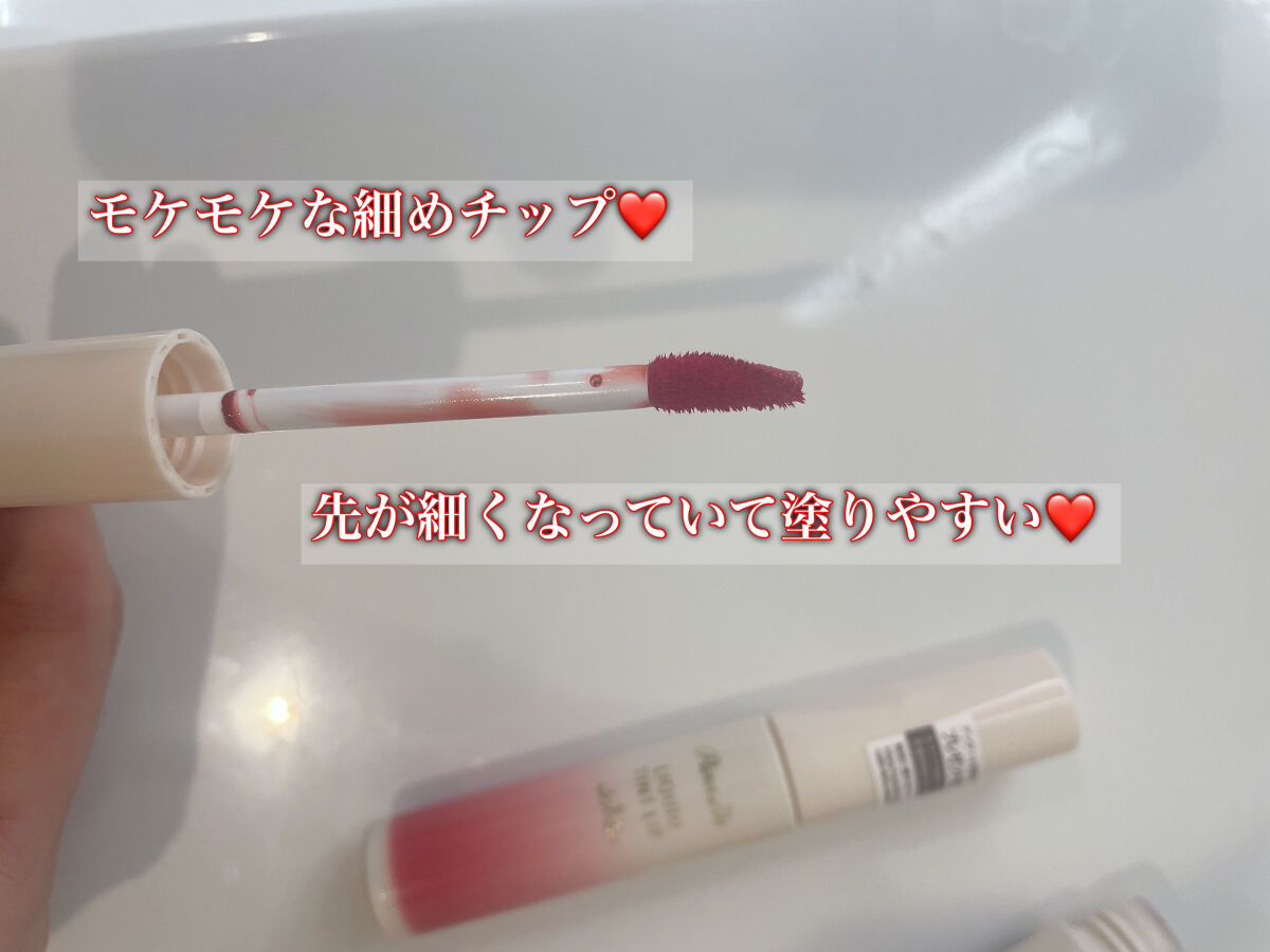 リキッドティントリップ PK01 ピーチ(ピンク系)/パラドゥ/リップティントを使ったクチコミ（2枚目）