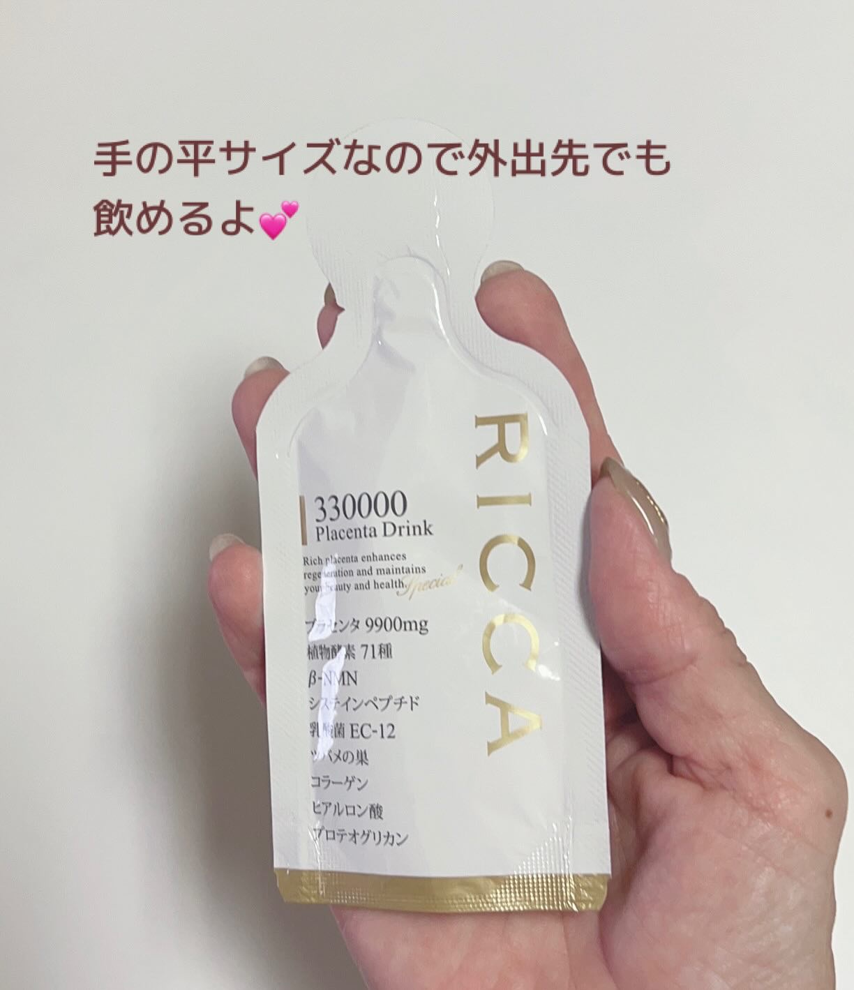 セレクトビューティ リッカ 320000 プラセンタドリンク 30包