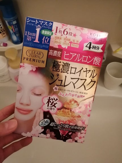 を使ったクチコミ(1枚目)