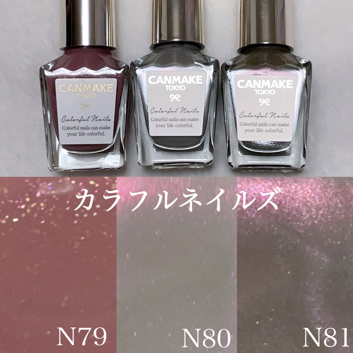 カラフルネイルズ/キャンメイク/マニキュアを使ったクチコミ（2枚目）