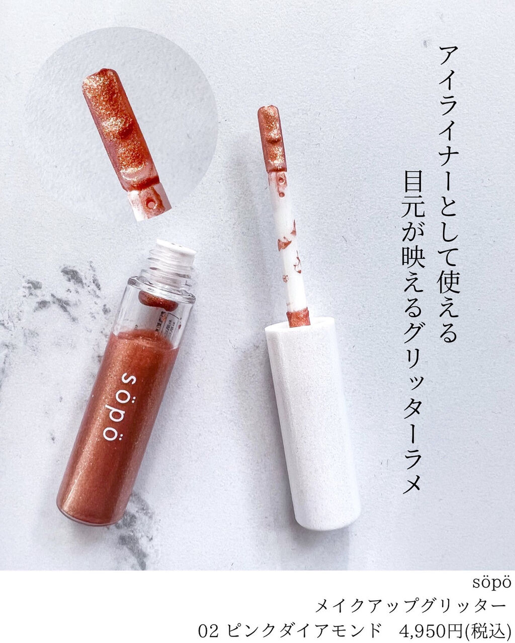 パウダー&ライナー/sopo/スティックアイシャドウを使ったクチコミ（2枚目）