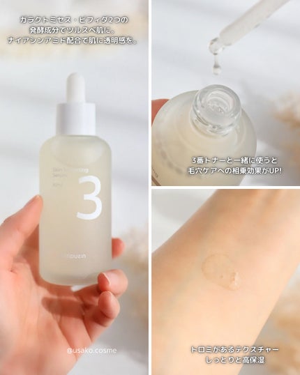 3番 すべすべキメケアセラム/numbuzin/美容液を使ったクチコミ(5枚目)