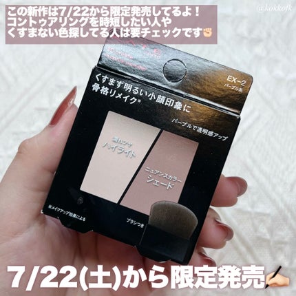 3Dクリエイトニュアンスパウダー/KATE/ハイライトを使ったクチコミ(7枚目)