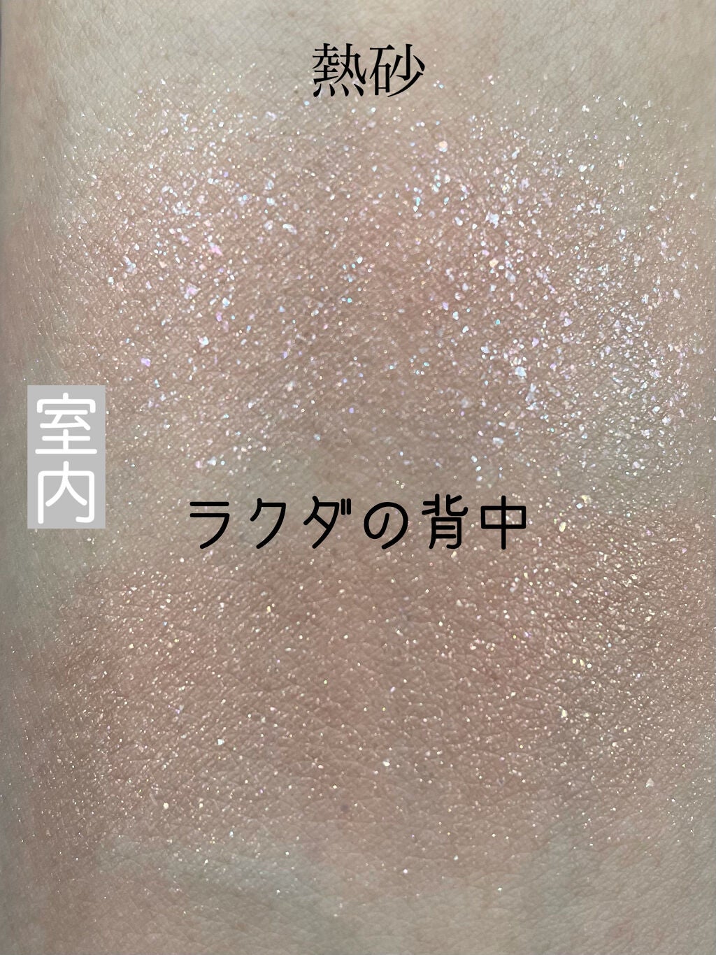 シャドーカスタマイズ (フローティング)/MAJOLICA MAJORCA/単色アイシャドウを使ったクチコミ(2枚目)