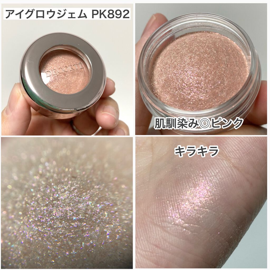 メイクアップ コレクション 2021 /DECORTÉ/メイクアップキットを使ったクチコミ(3枚目)