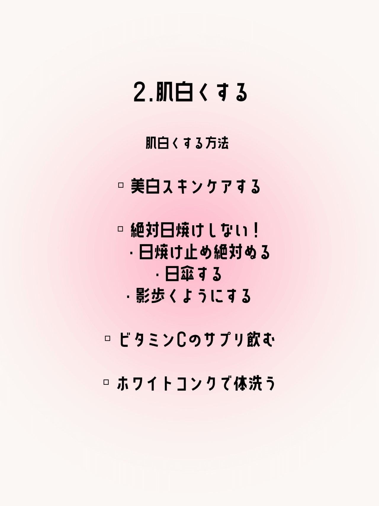 日焼け止めジェル SPF50+/無印良品/日焼け止めジェルを使ったクチコミ(2枚目)