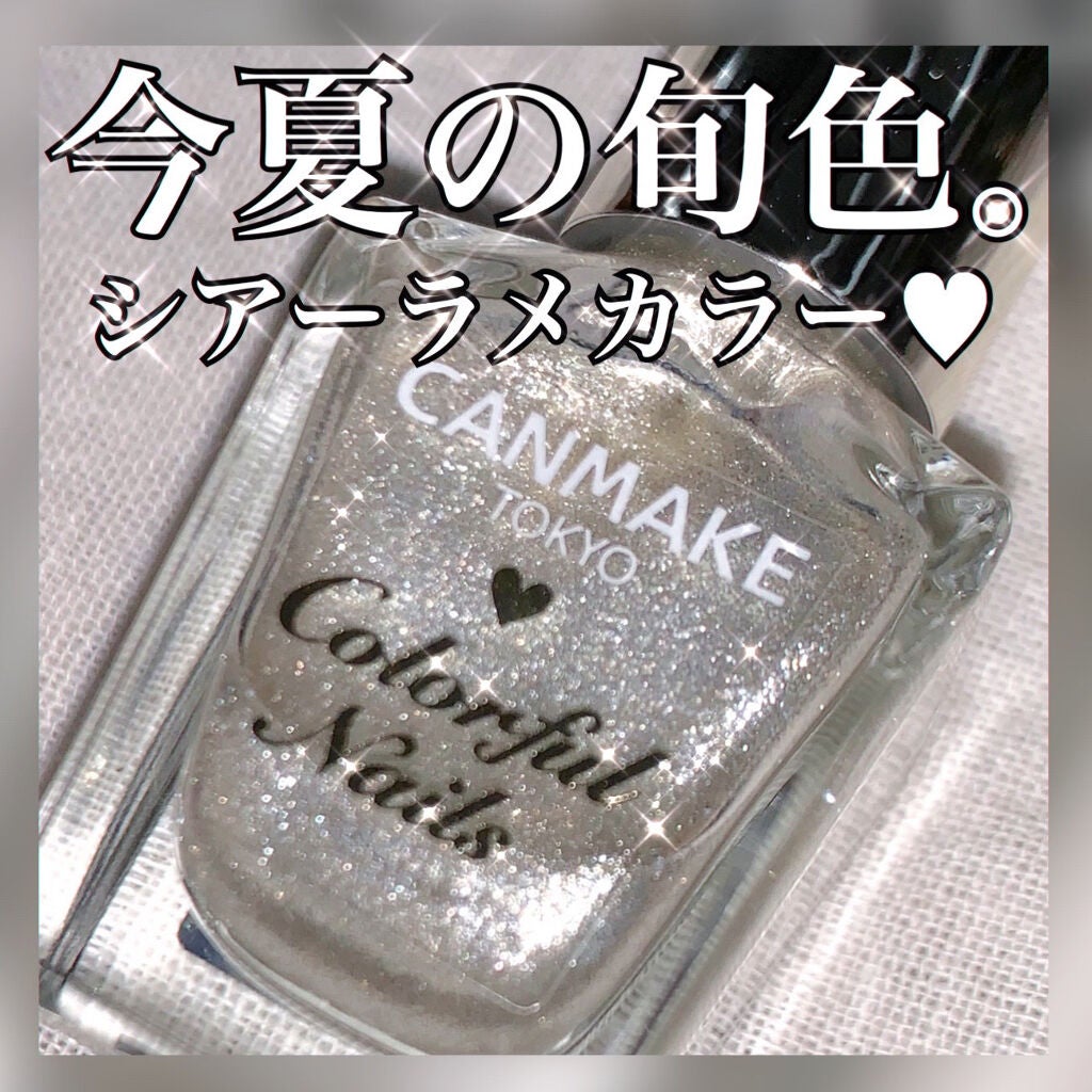 カラフルネイルズ/キャンメイク/マニキュアを使ったクチコミ(1枚目)