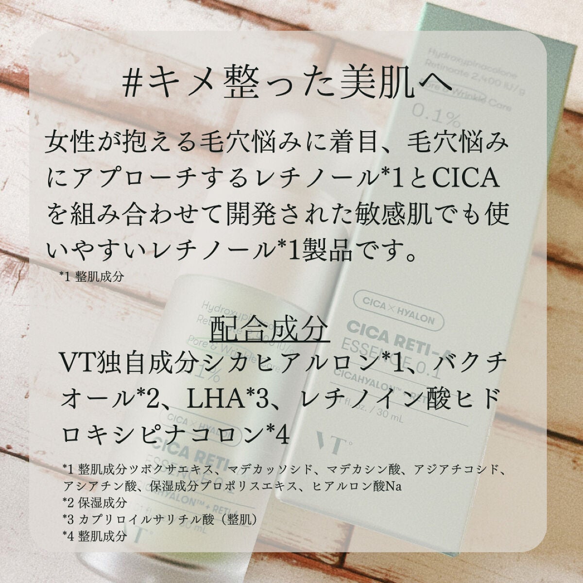 シカレチA エッセンス0.1/VT/美容液を使ったクチコミ(3枚目)