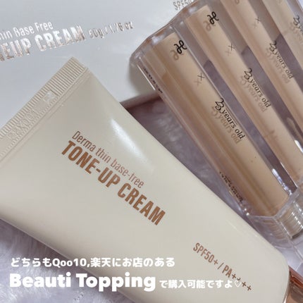 ダーマシンコンシーラー/23years old/リキッドコンシーラーを使ったクチコミ(9枚目)