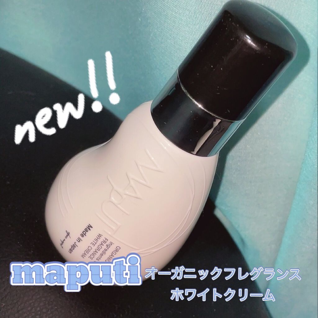 オーガニックフレグランスホワイトクリーム/MAPUTI/デリケートゾーンケアを使ったクチコミ(1枚目)