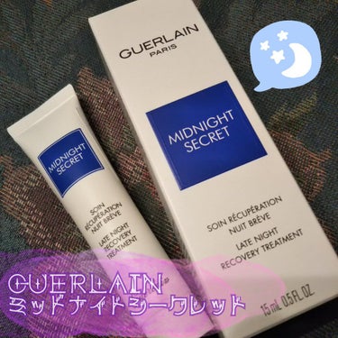 ミッドナイトシークレット/GUERLAIN/美容液を使ったクチコミ（1枚目）