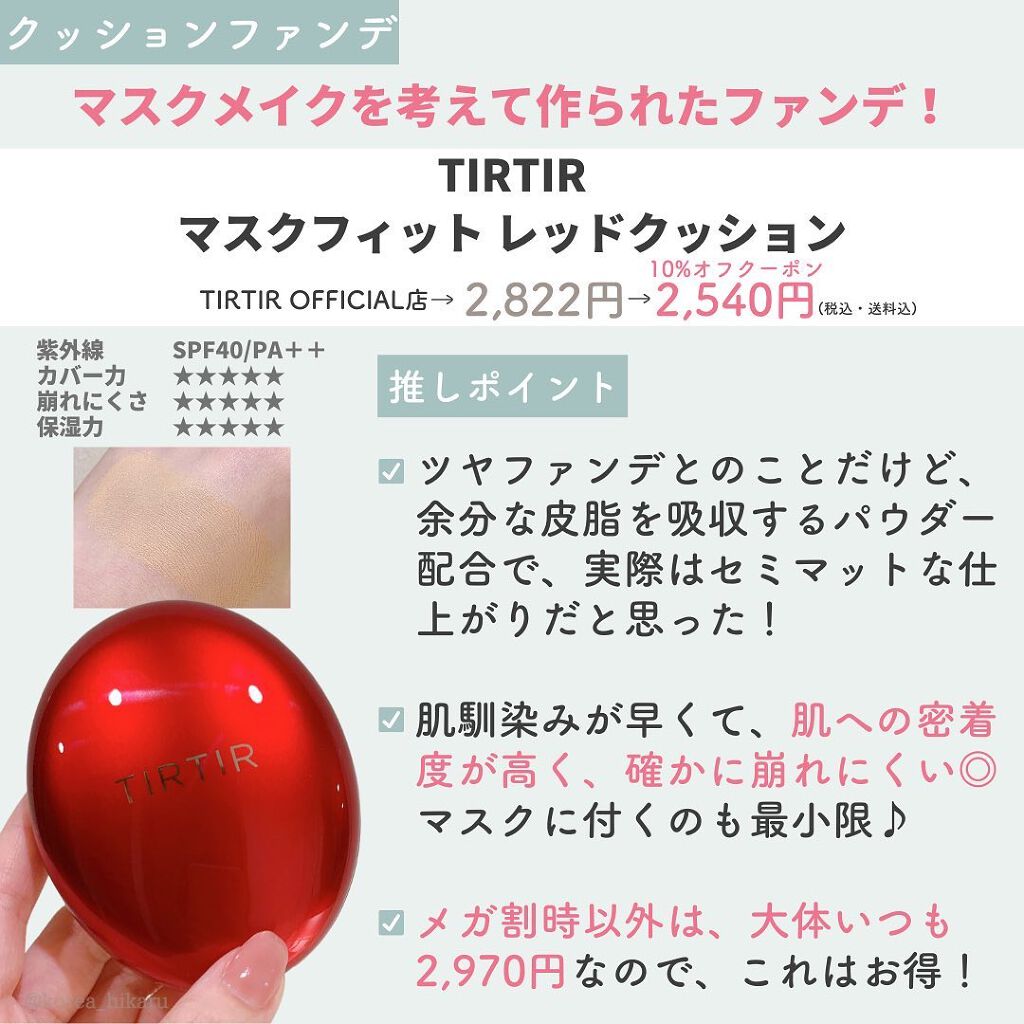 ひかる|肌悩み・成分・効果重視のスキンケア🌷 on LIPS 「他の投稿はこちらから🌟→ @korea_hikaruQoo10..」(6枚目)