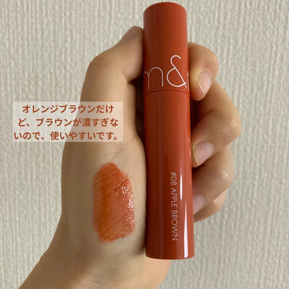 ジューシーラスティングティント/rom&nd/リップティントを使ったクチコミ(2枚目)