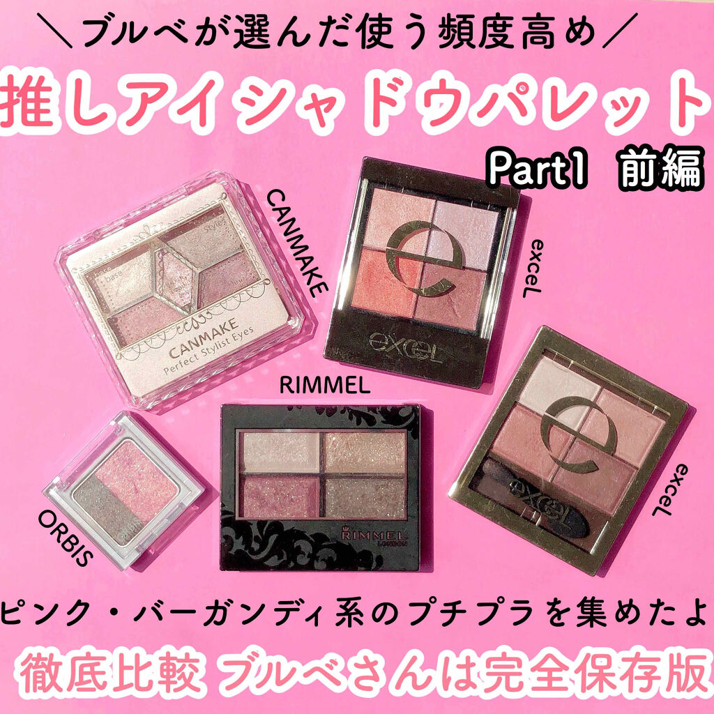 ツイングラデーションアイカラー/オルビス/アイシャドウパレットを使ったクチコミ（1枚目）