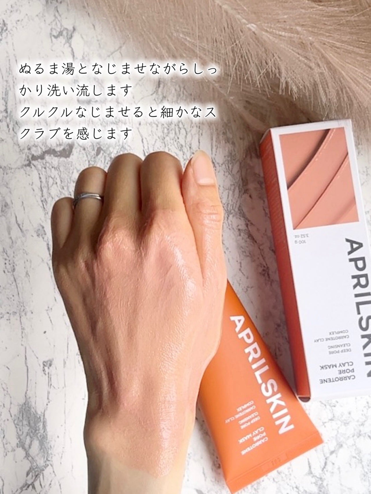 カロテン毛穴レスクレイパック/APRILSKIN/洗い流すパック・マスクを使ったクチコミ(7枚目)