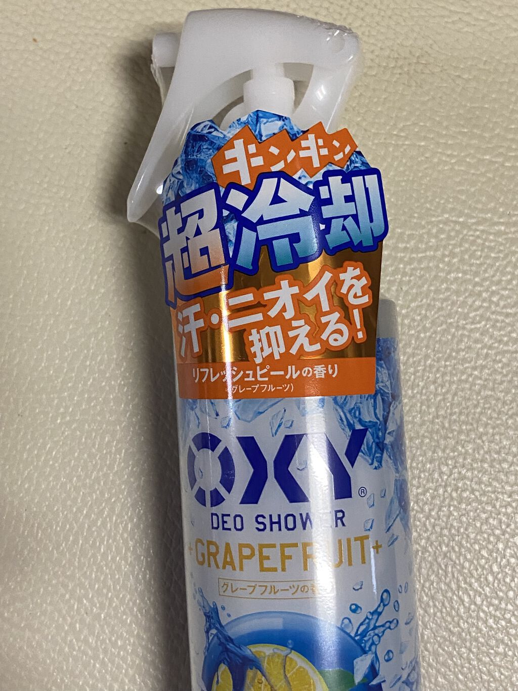 オキシー冷却デオシャワー グレープフルーツの香り/OXY (ロート製薬)/デオドラント・制汗剤を使ったクチコミ（1枚目）