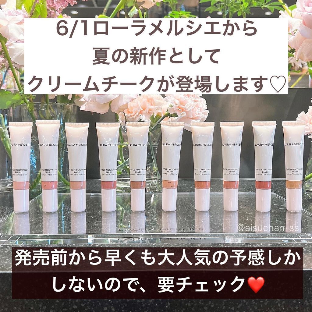 ティンティド モイスチャライザー ブラッシュ/ローラ メルシエ/ジェル・クリームチークを使ったクチコミ（2枚目）