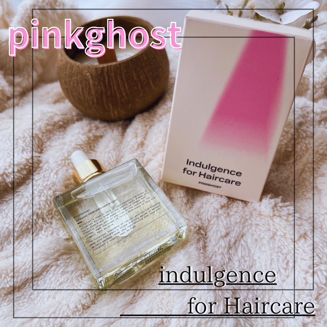 オーガニックヘアシロップ/PINKGHOST/ヘアオイルを使ったクチコミ（1枚目）