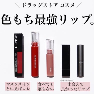 カラーステイ サテン インク/REVLON/口紅を使ったクチコミ（1枚目）