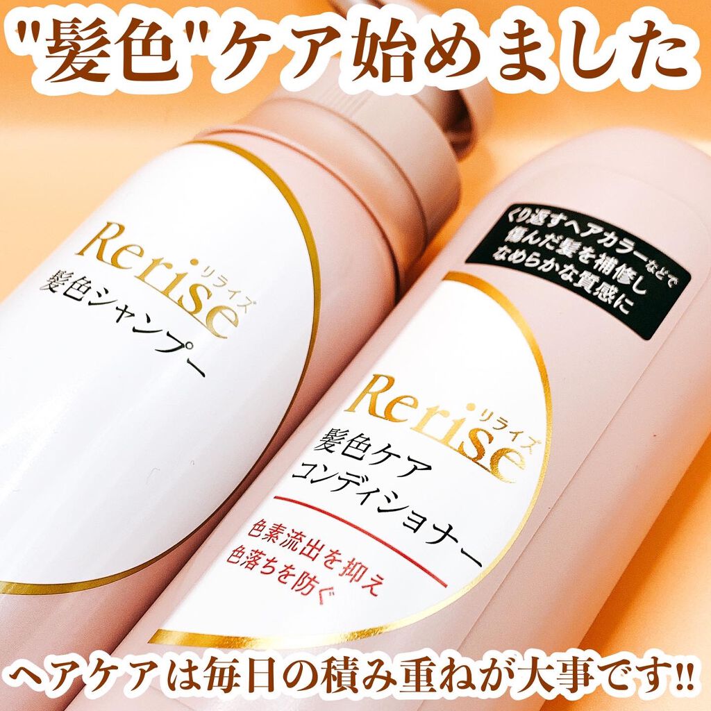 髪色シャンプー/リライズ/市販シャンプーを使ったクチコミ（1枚目）