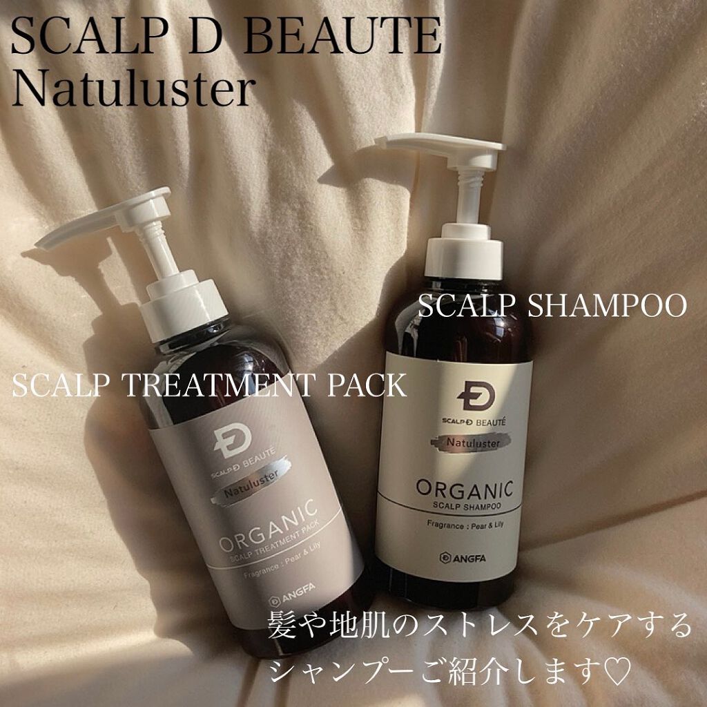 スカルプD ボーテ ナチュラスター スカルプシャンプー／トリートメントパック/アンファー(スカルプD)/シャンプー・コンディショナーを使ったクチコミ（2枚目）