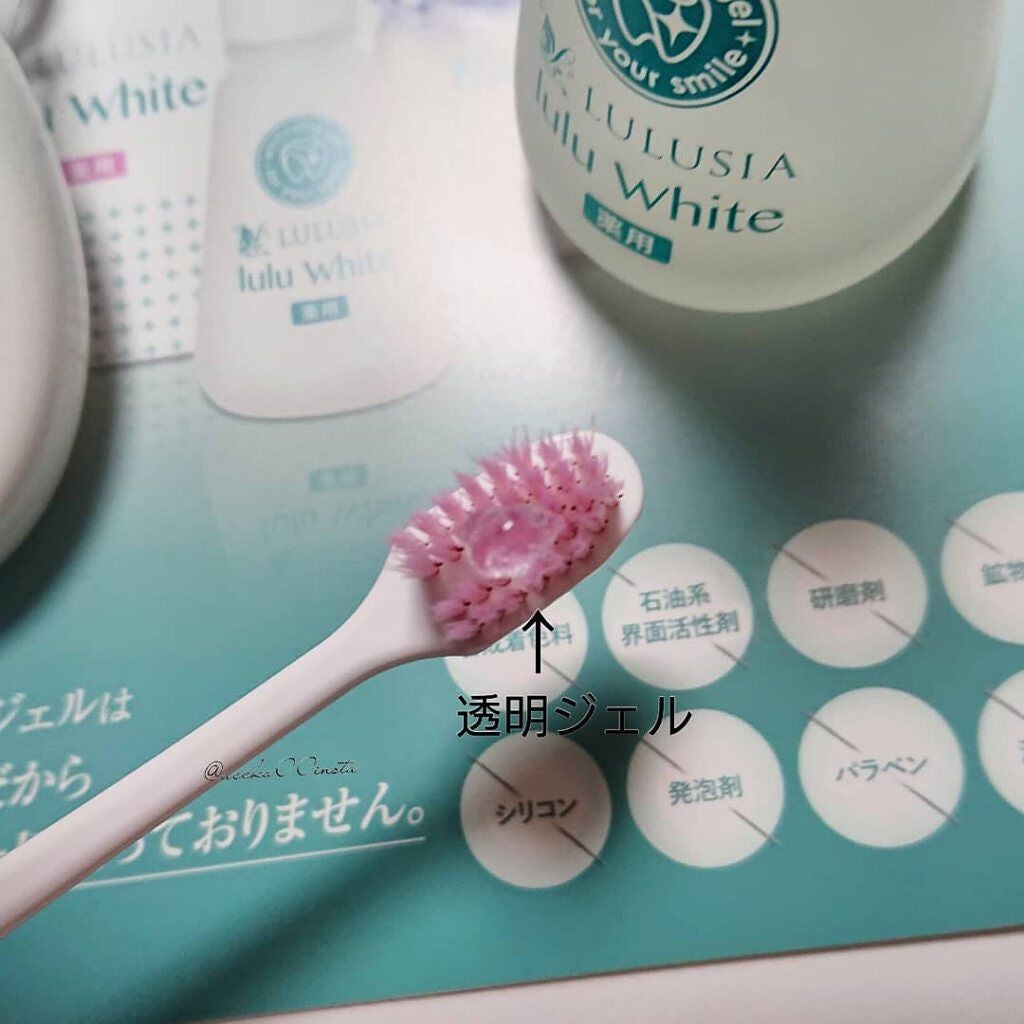 ルルホワイト/ルルシア/その他オーラルケアを使ったクチコミ(6枚目)
