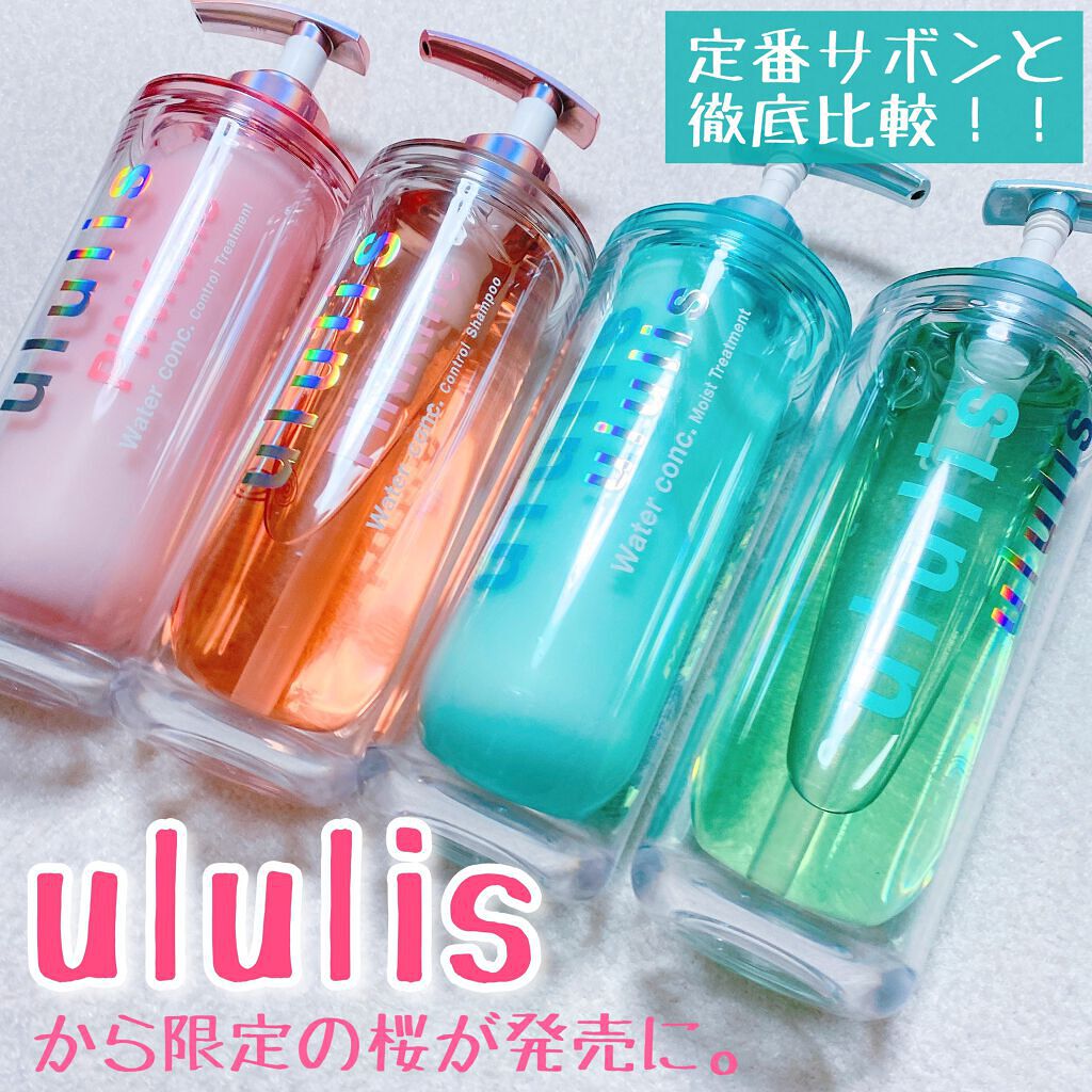 ウォーターコンク モイストシャンプー/ヘアトリートメント/ululis/市販シャンプーを使ったクチコミ（1枚目）