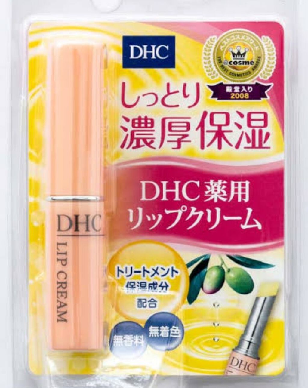 DHC 薬用リップクリーム/DHC/リップクリームを使ったクチコミ（1枚目）