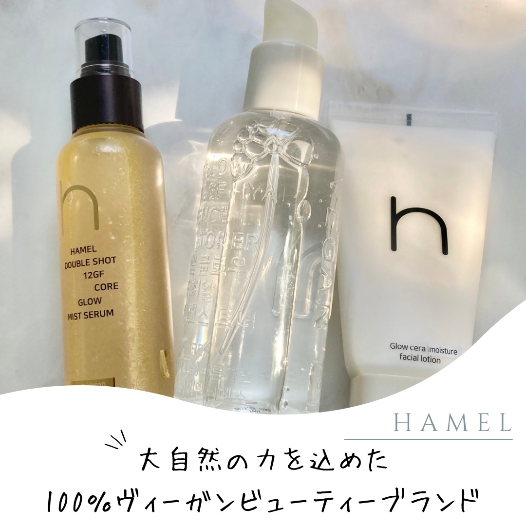 グロウ12GFエッセンストナー/HAMEL/化粧水を使ったクチコミ（2枚目）