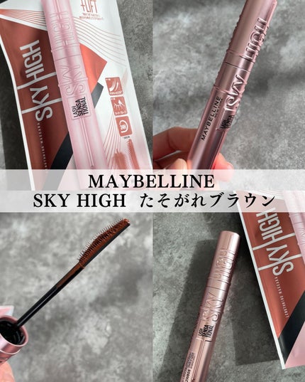 スカイハイ/MAYBELLINE NEW YORK/マスカラを使ったクチコミ(1枚目)