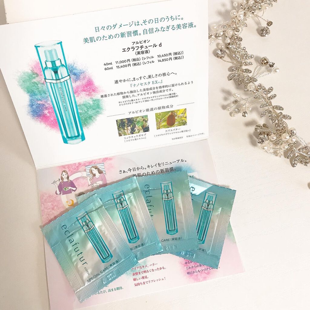 ALBION エクラフチュール dのクチコミ「\ 未来の肌まで美しく /
化粧ノリが良くなるアルビオンの美容液✨

【アルビオン　エクラフチ.....」（1枚目）