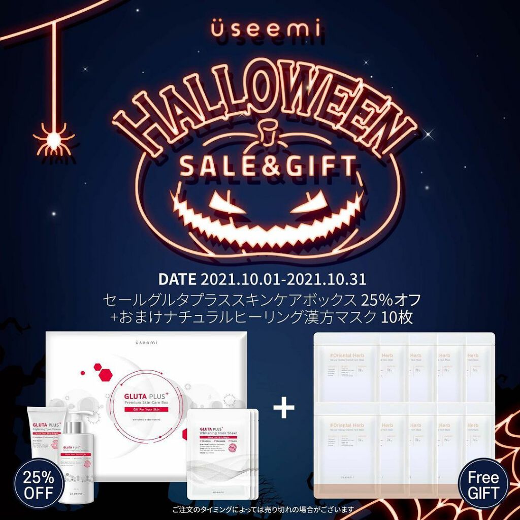 グルタプラスホワイトニングボディソリューション/Useemi/ボディローションを使ったクチコミ（2枚目）