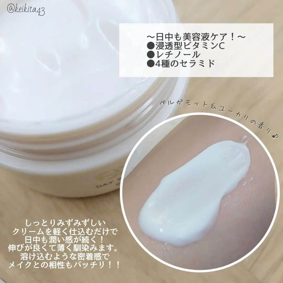 2024年夏新作フェイスクリーム】デイスキンコンフォート｜excelの