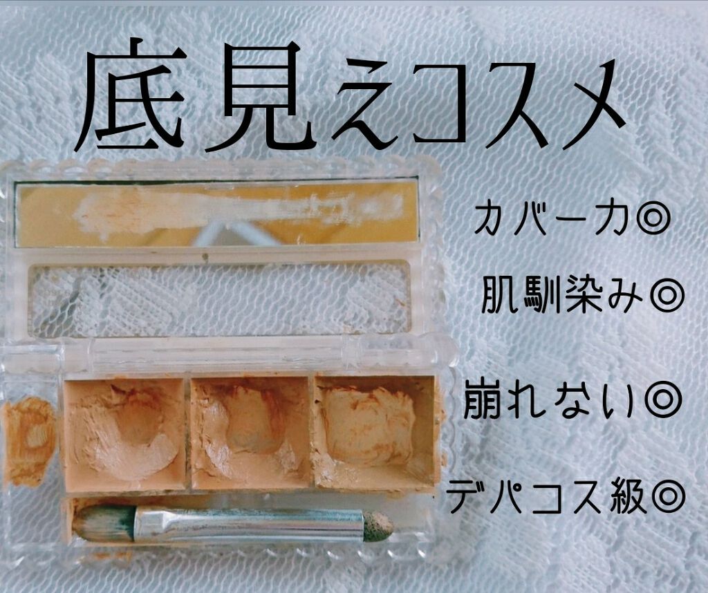 カラーミキシングコンシーラー/キャンメイク/パレットコンシーラーを使ったクチコミ(1枚目)