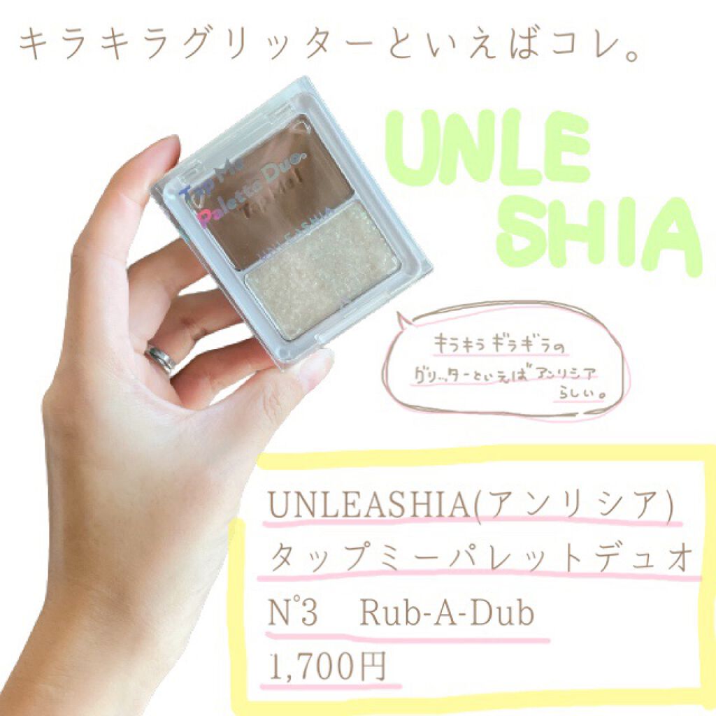 タップミー パレットデュオ No.3 ラバダブ/unleashia/アイシャドウパレットを使ったクチコミ（1枚目）