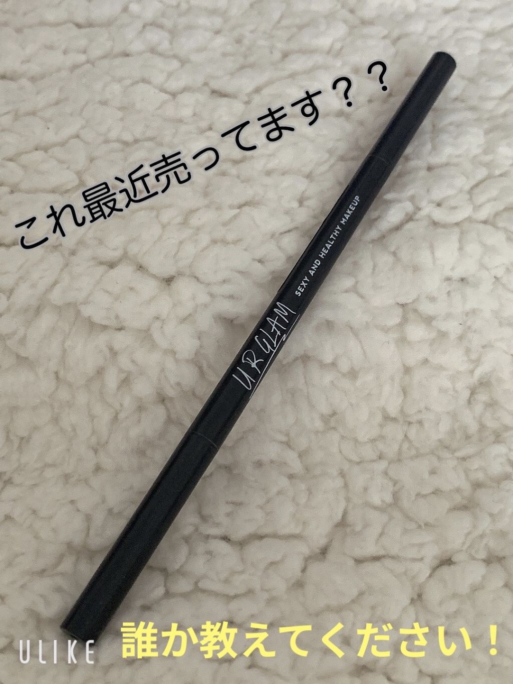 スリムスケッチアイブロウペンシル/U R GLAM/アイブロウペンシルを使ったクチコミ（1枚目）
