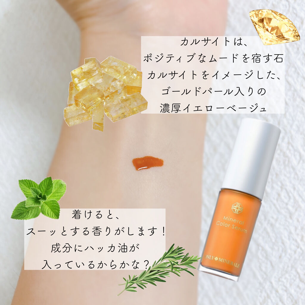 ミネラルカラーセラム 10 カルサイト/ONLY MINERALS/リップグロスを使ったクチコミ（2枚目）