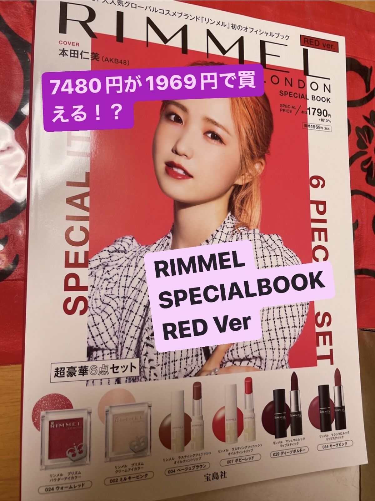 ラスティングフィニッシュ オイルティントリップ 007/リンメル ロンドン/リップティントを使ったクチコミ（1枚目）