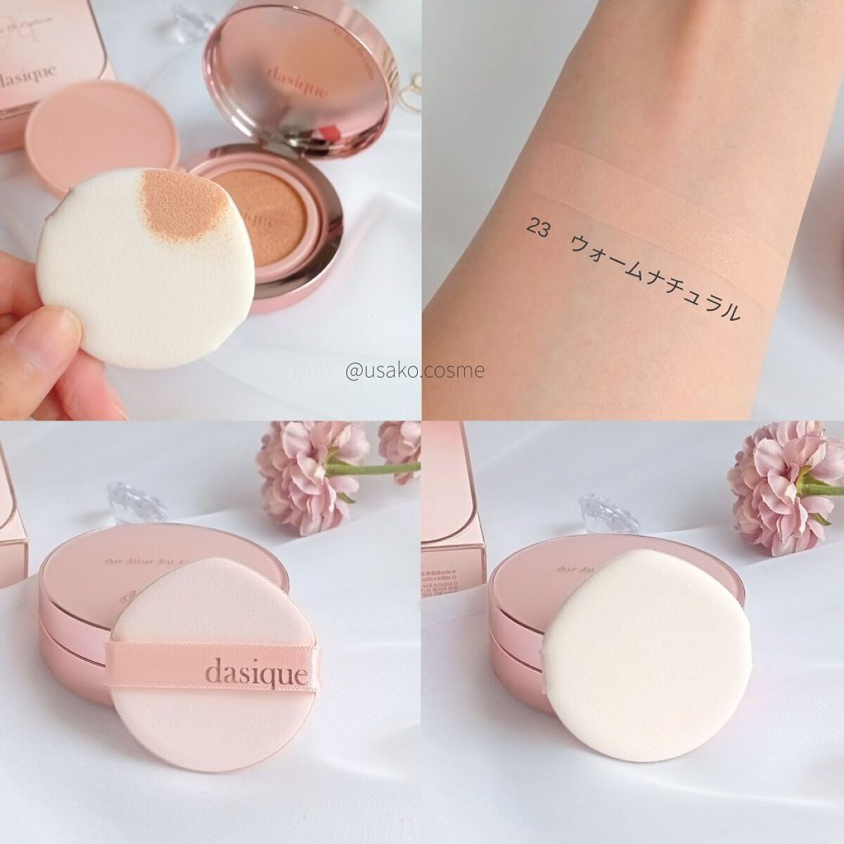 エアーブラーフィットクッション/dasique/クッションファンデーションを使ったクチコミ(5枚目)